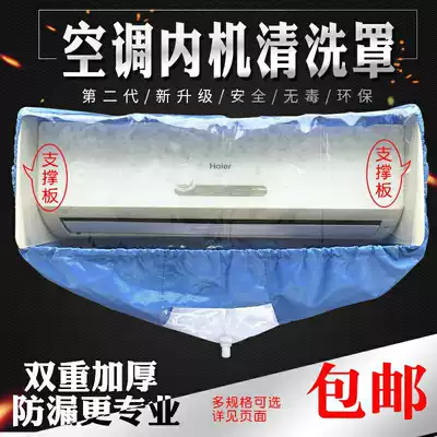 Air conditioner inner machine cleaning cover air conditioner cleaning cover water cover water cover glue cloth bag cleaning air conditioner water bag