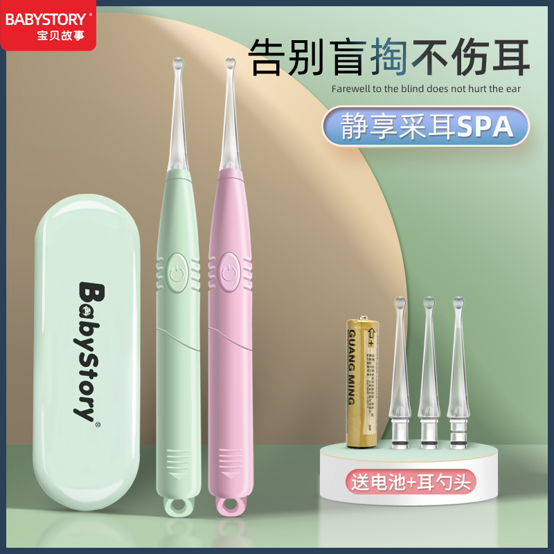 Ear digging artifact ear digging baby ear pulling tool set baby ear digging spoon glowing child ear plucking ear with light