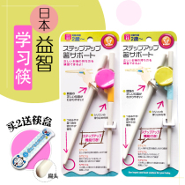 Japanese childrens chopsticks one-two-stage learning training chopsticks 6 Childrens Home 2 boys practice chopsticks 3-year-old tableware 4