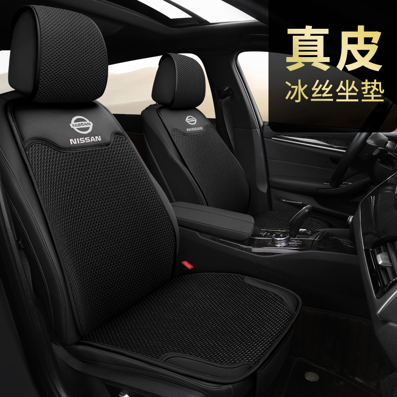 Ice Silk Genuine Leather Car Cushion Summer Cool Cushion 22 The Kidaxuan Comfort of the Mighty Nature of the Mighty Nature of the Mighty Nature of the Mighty Nature