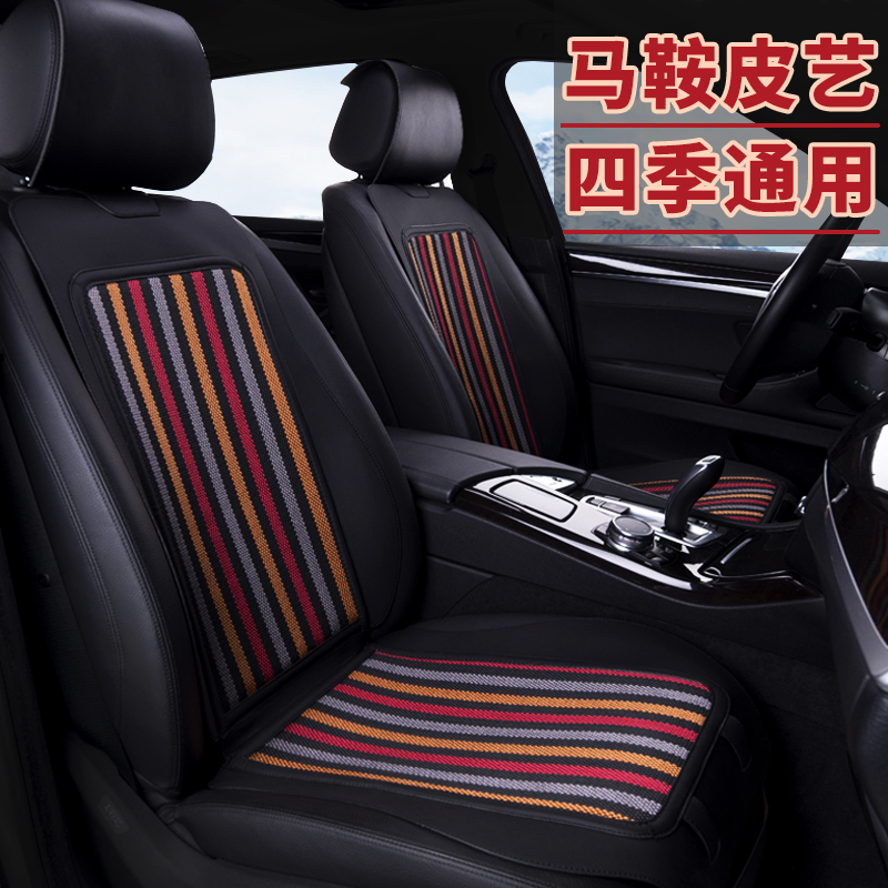 Car seat cushion ice silk saddle cushion four seasons universal seat cover single piece winter car breathable ventilation BMW seat cushion
