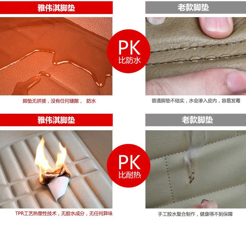 脚垫PK_02.jpg