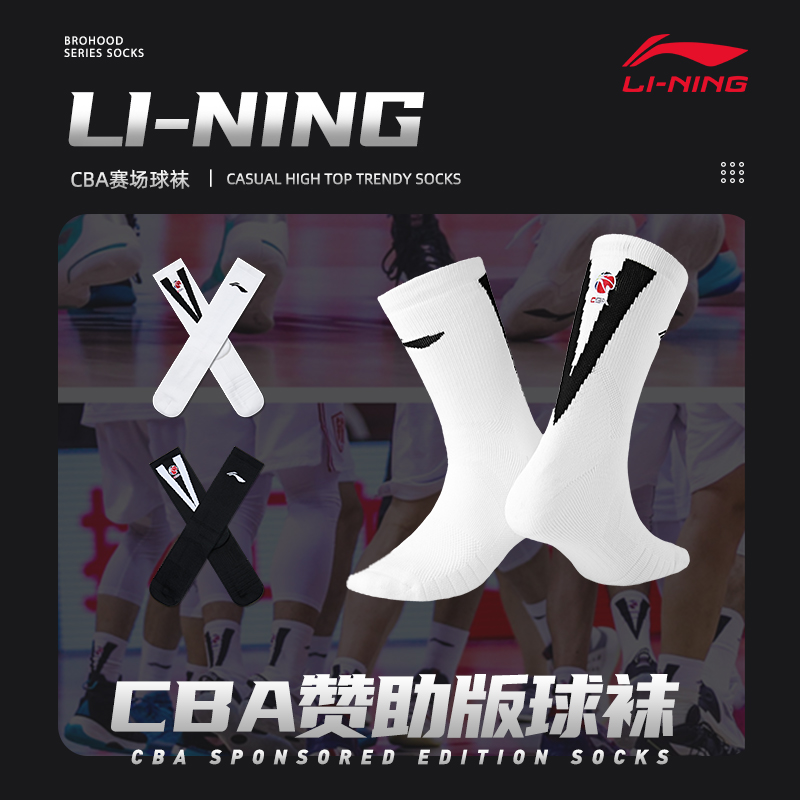 CBA Li Ning 2019 Fall Male CBA Player version Professional sports Sox Men's cylinder Sport Sox AWLP239