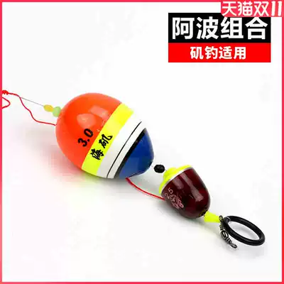 Cloud floating Apollo drift set fish drift silver carp bighead floating float water set sea fishing fishing gear fishing gear supplies