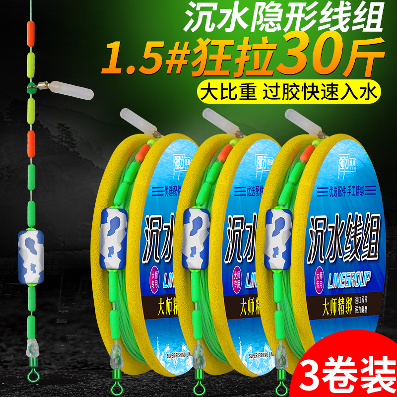Vigorous Horse Line Group Fish Line Main Line Sink Water Kowtow Main Line Group Speed Sinking Water Strong Pull Tie Good Suit Complete Set