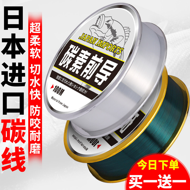 Japan imported fishing line main line sub-line sub-front line special strong pull super soft carbon line fishing line