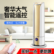 Floor-to-ceiling humidifier Household silent bedroom large capacity office Pregnant woman baby Indoor air machine aromatherapy