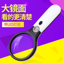 Magnifying glass elderly reading high-definition handheld Led portable high multiple children primary school students kindergarten elderly with expansion mirror ten 10 times 20 times 30 times text play diamond jewelry identification