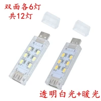 Двойные 12 светильников (один выстрел два) белый свет+теплый свет