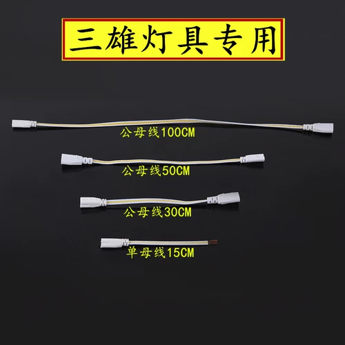 Линейная лампа, штекер, трубка, шнур питания