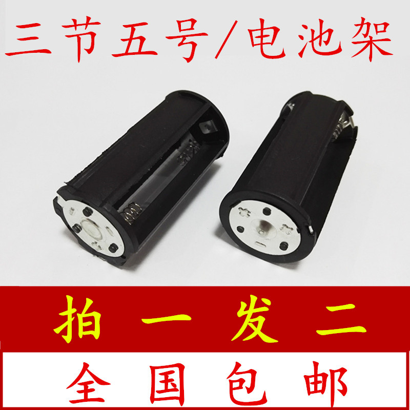 Three Sections 5 4 5V Battery Case LED Battery Case 3 Section 5 Battery Battery Case Shot One Series Two