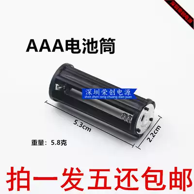 Take a shot five black No. 7 3 section No. 7 AAA 4 5v cylindrical flat head battery holder flashlight dedicated