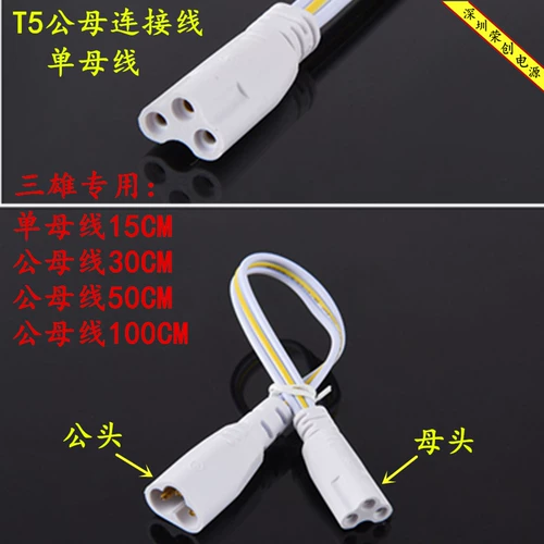 Линейная лампа, штекер, трубка, шнур питания