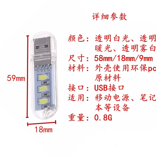 Светодиодный супер яркий ночник, дорожный блок питания