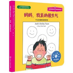Official Authentic Ladieswear I am really angry kids emotion management and character training picture books 0-3-6 Birthday Party growth inspirational Matching interactive picture books story books learn to control emotions Matching interactive tutoring picture books