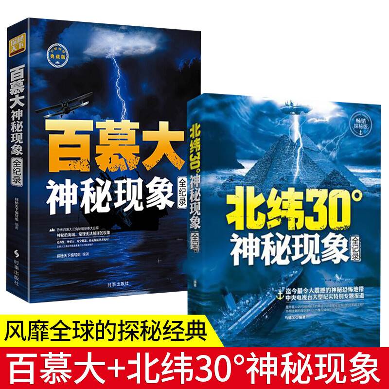 探秘神秘的“地球之肺”——亚马逊雨林