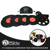 PDH silencer pad Five drums three hi-hats mute pad Drum set practice Rubber sound insulation pad Dumb drum set