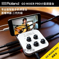 Чун Лей музыкальный инструмент Roland Roland Go Mixer Pro Mobile Live Sound Card Mixel Ichiers Call Mai