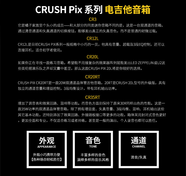ORANGE Orange CRUSH PiX Series CR3 12L 20L 20RT 35RT Loa điện Guitar - Loa loa loa p88