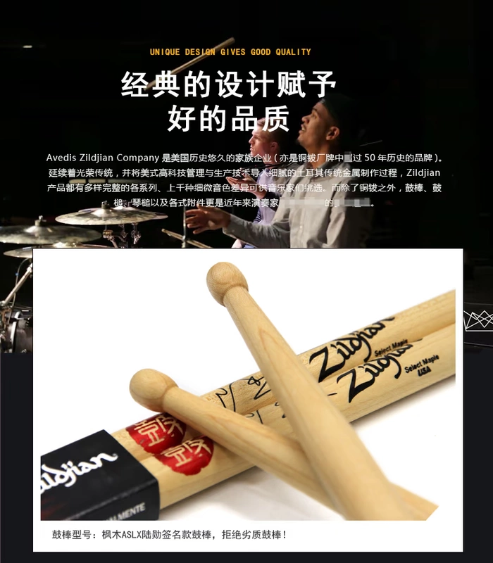 Nhạc cụ Chun Lei Nhạc cụ Z Zjjjian Nghệ sĩ Mỹ ASLX Lu Xun Chữ ký Dùi trống - Phụ kiện nhạc cụ dây đàn