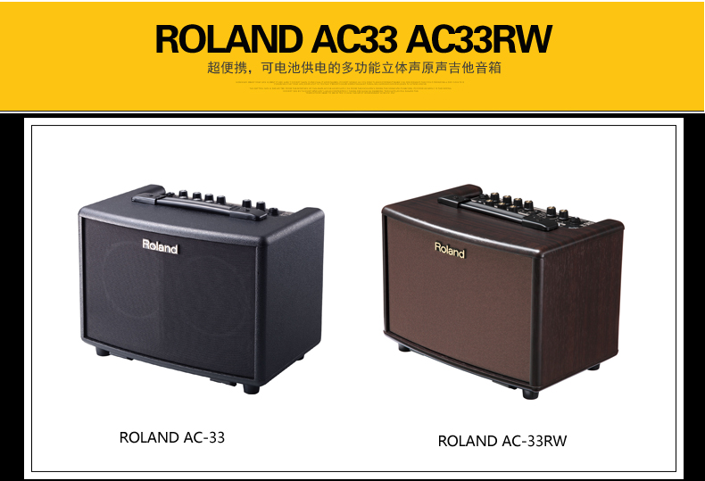 Mùa xuân Lei nhạc cụ Roland Roland AC-33 AC33 hộp điện đàn piano acoustic guitar chơi loa loa technics