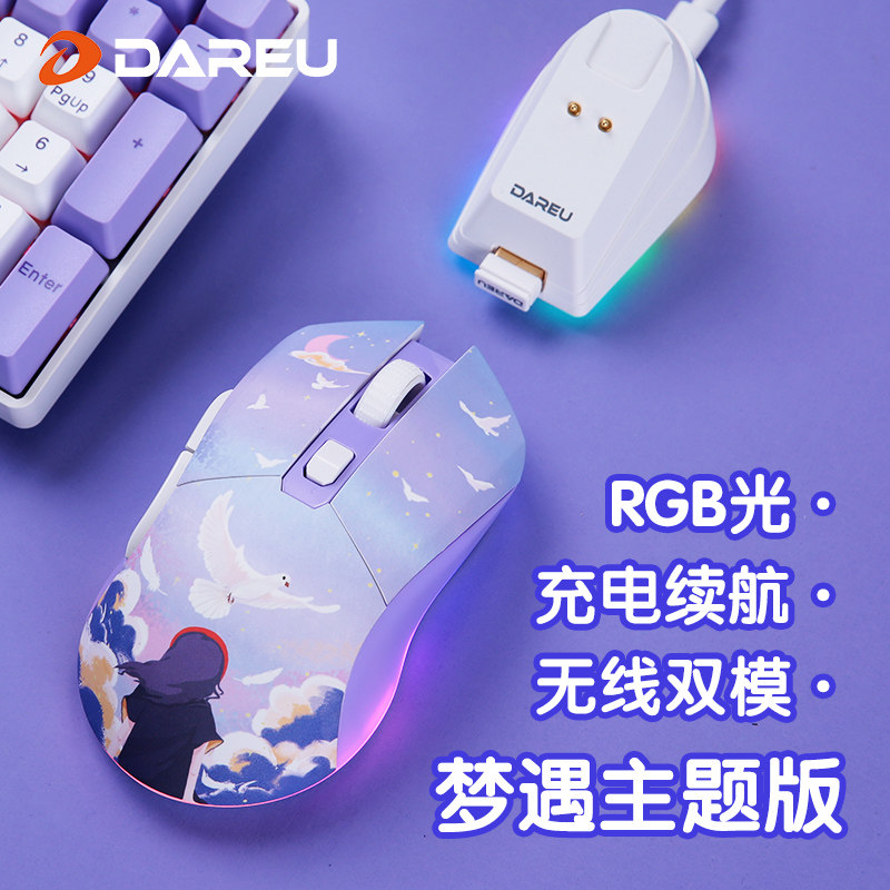 Cisgendahl Youshepherd EM901 Wireless dual-mode RGB luminous typec rechargeable game slip rat wired laptop eating chicken lol Jedi Jedi Electric Arena external device cs