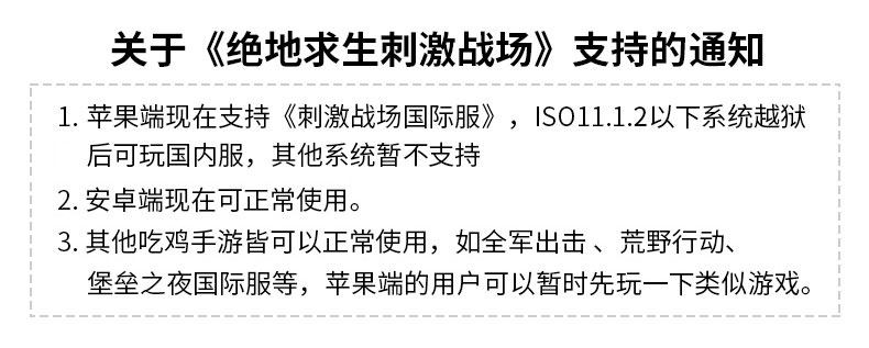 全军出击王座苹果手机吃鸡神器辅助绝地求生刺