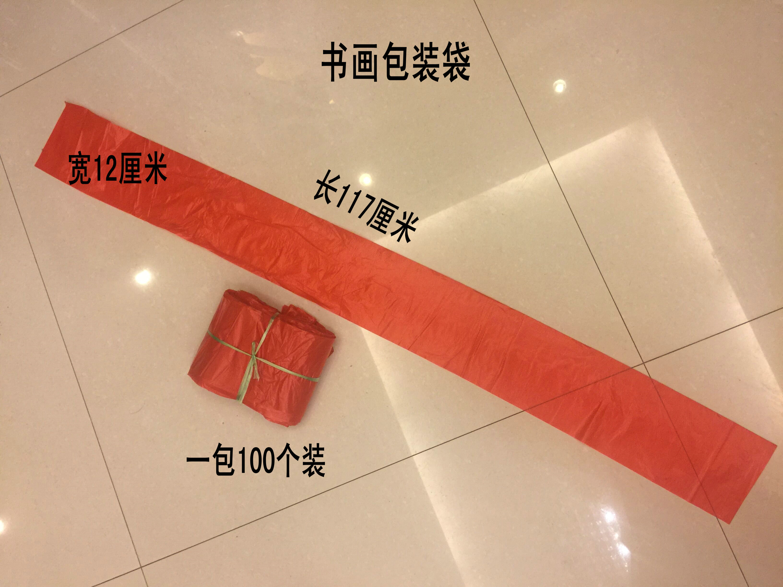 Mounting material packaging special plastic bag calligraphy works bag calligraphy and painting bag calligraphy and painting protection bag width 12 length 117CM
