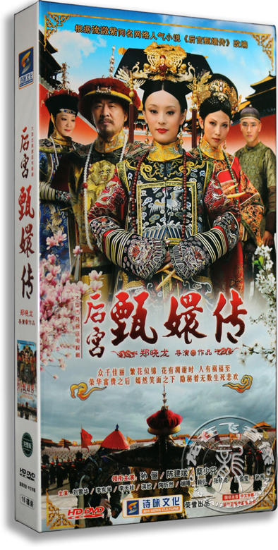 Post-genuine TV drama post Palace Zhen Huanhuan Chuanhuan 76 episodes 16DVD disc Sun Lisheng Chen Jianbin Cai Shaofen Zhen huan Chuanhuan