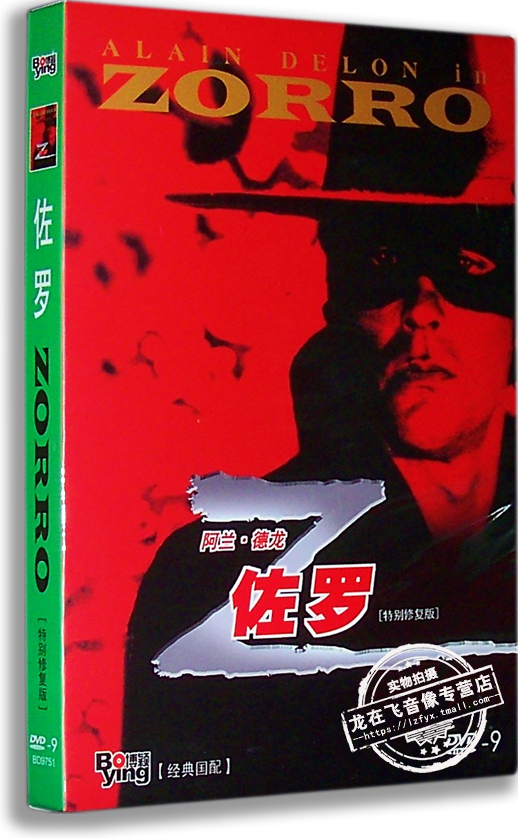 Genuine Film Sulo Fine Clothing DVD Boxed D9 Allanderlon Special Repair Edition Mandarin