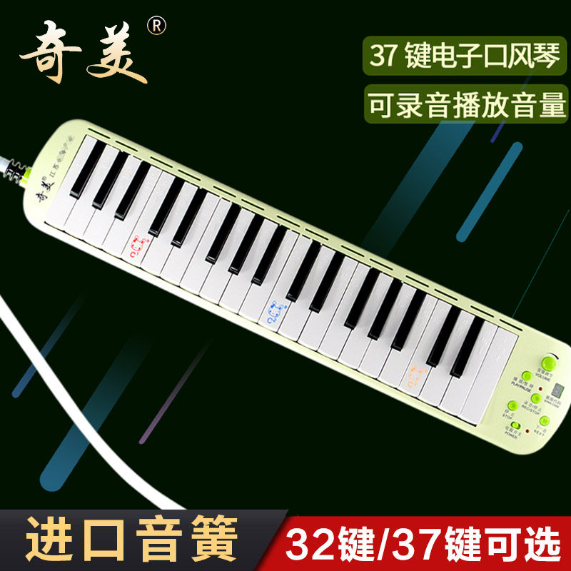 Chimei 37 Key Electronic Mouth Organ Children Beginners Elementary And Middle School Students Class Teaching Professional Playing Grade Organ
