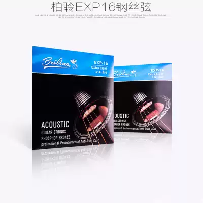 (Bai Ling) Folk guitar EXP-16 guitar string 012 folk guitar string steel core string guitar string