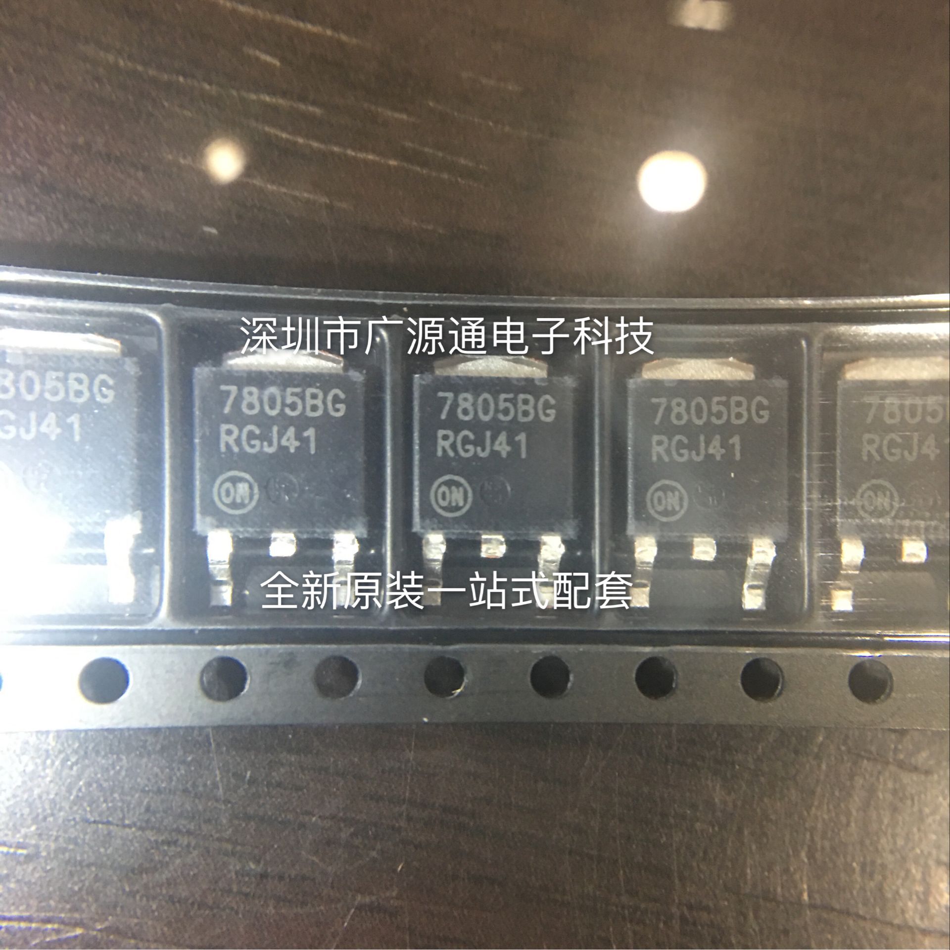 SMD linear regulator MC7805BDTRKG screen printing 7805BG TO-252 imported original spot