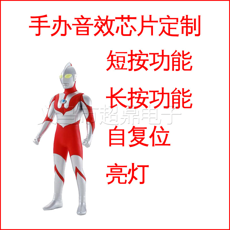 DIY retrofit model chips short by long press model to make storage body chips (supporting player original)