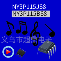Voice Chip NY3P115JS8 NY3P115AP8 NY3P115BP8 NY3P115BS8 Volume Dazuo