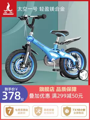 Phoenix brand children's bicycle 12 14 16 inch girl baby stroller 2-3-6 year old child magnesium alloy bicycle