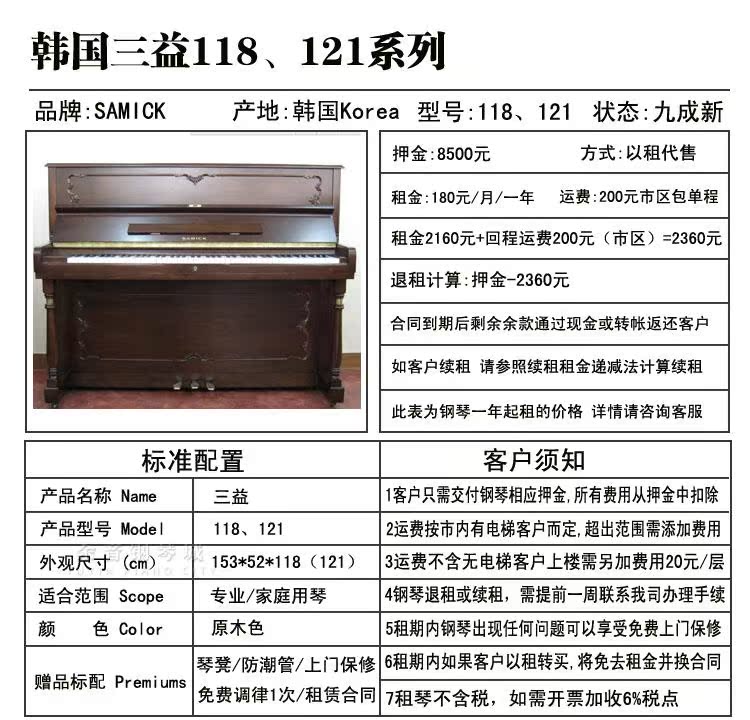 Cho thuê đàn piano nhập khẩu Hàn Quốc Yingchang / Sanyi cho thuê đàn piano 180 / tháng bán đàn piano