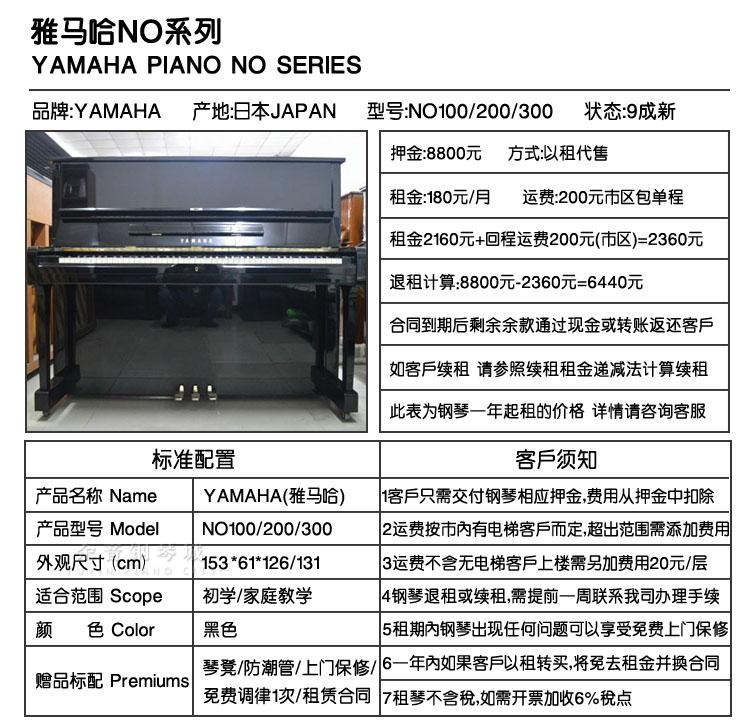 Cho thuê đàn piano Nhật Bản gốc Yamaha yamaha Kawaii kawai cho thuê đàn piano 180 / tháng roland hp704