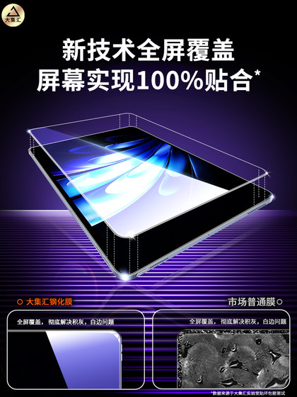 vivopad5pro 먼지가없는 빈 템퍼링 필름 Vivo Flat Pad3pro 보호 필름 Iqoopad2 컴퓨터 화면 ARI 필름 전체 스크린 에어 13 인치 Padpro에 적용 가능합니다.