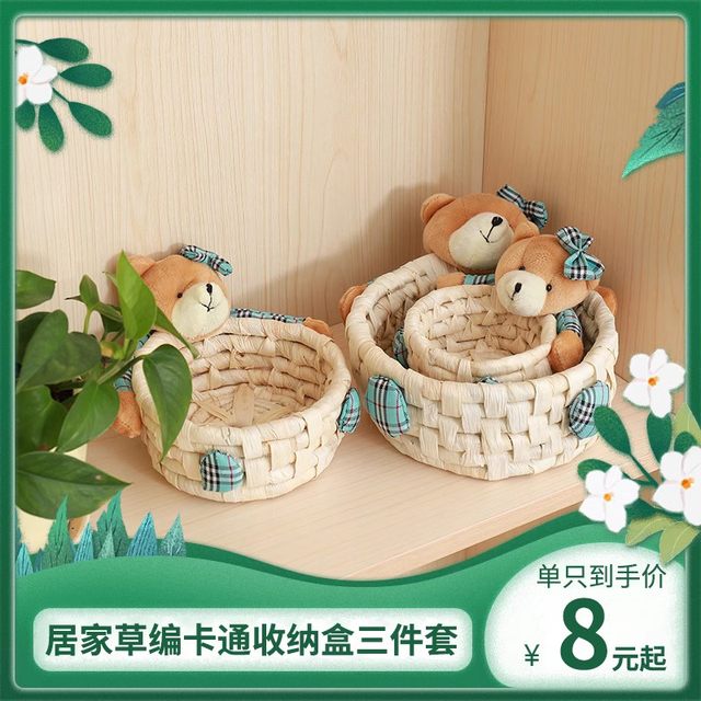 Home woven desktop storage box basket snack key remote control cosmetics dressing table sundry organizer bag entrance