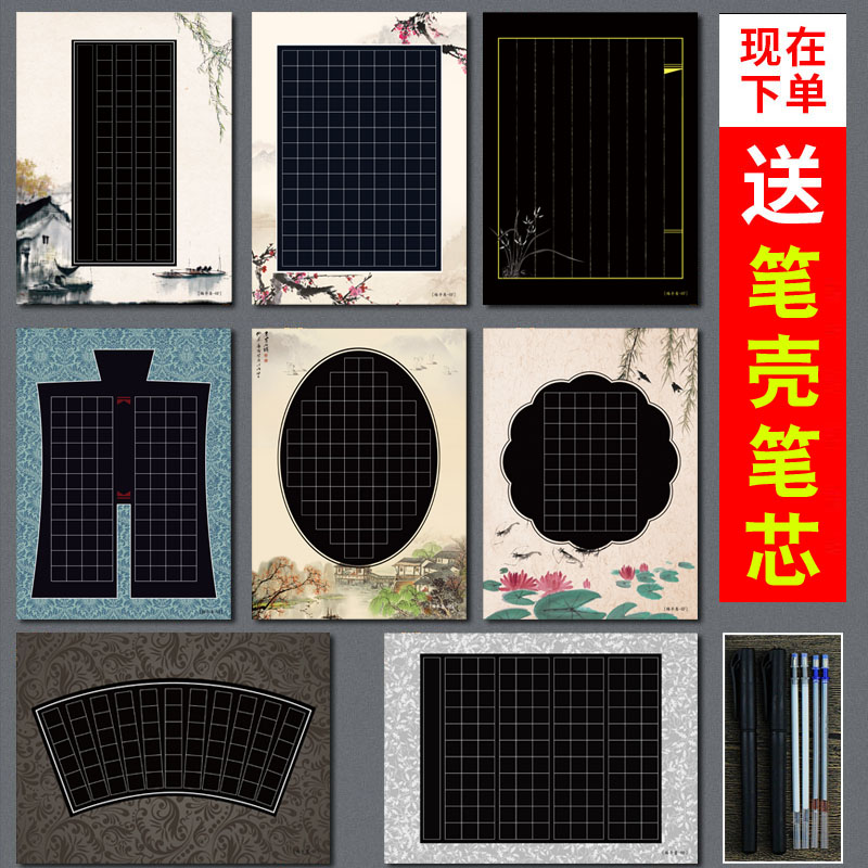 a4 Hard Pen Black Bottom Works Paper Elementary School Students Adults Practice Calligraphy Paper Ancient Wind Boxes Calligraphy Works Paper Competition Paper White Characters Black Card Black Paper Hard Pen Calligraphy Paper Pen Calligraphy With White Pen Silver Pen