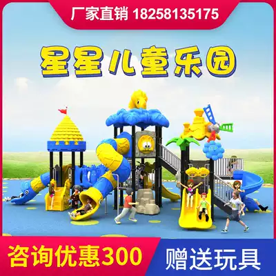 Kindergarten children outdoor large slide indoor doctor swing combination toy community park amusement equipment