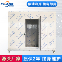 Fulande mobile cold storage Full set of equipment Fresh storage Small cold storage Meat and seafood frozen custom household cooked food