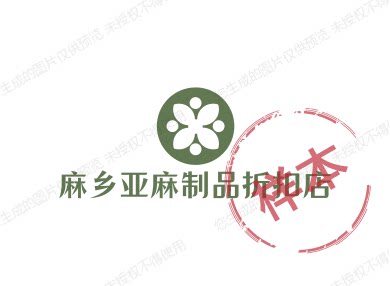 亚麻坐垫折扣店的LOGO