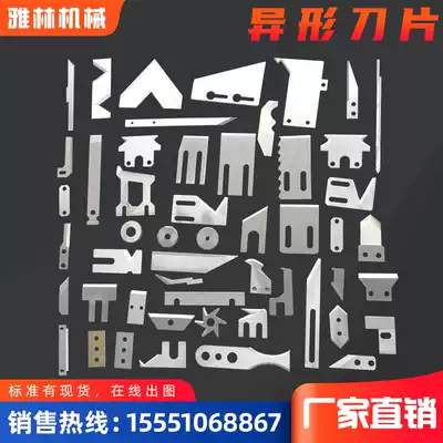 Special-shaped blade non-standard serrated knife arc knife scimitar food machinery blade stainless steel strip blade customized