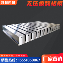 Bending machine mold no indentation plate mold upper and lower mold CNC bending machine mold bending tool customized