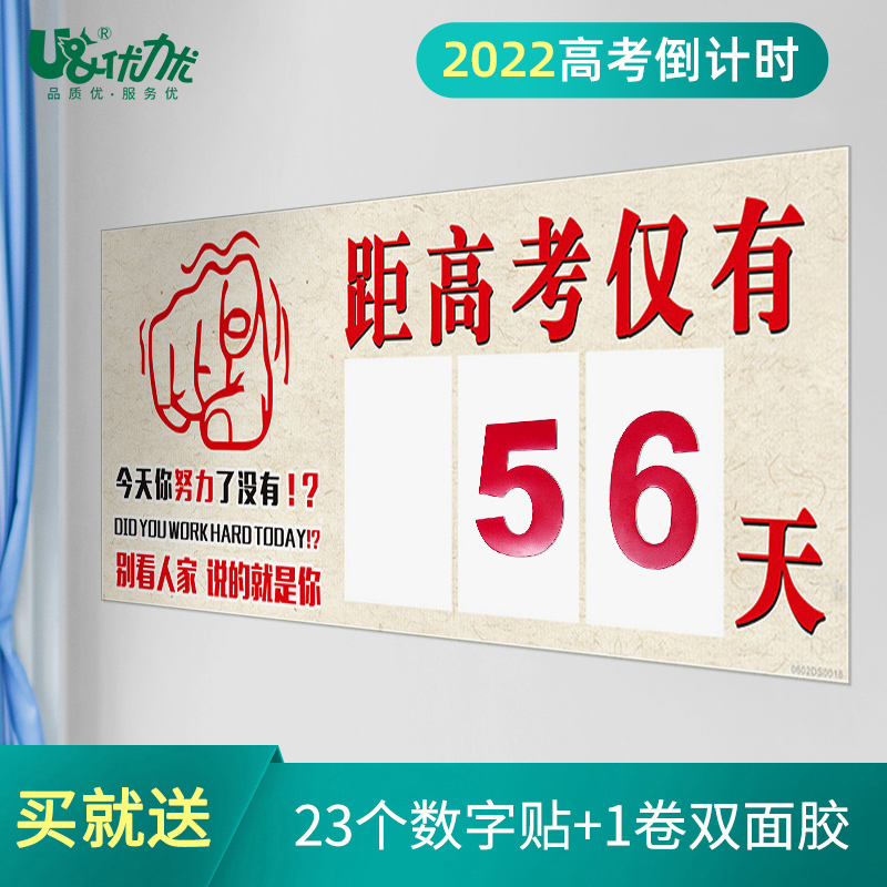 Universo customized 2022 college entrance examination countdown exam countdown calendar wall sticker class classroom creative inspirational ins wind hand tear magnetic desktop reminder card high school senior exam countdown distance