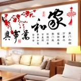 Cross Stitch 2025 Новый стиль вышивая гостиная дома. Он и все вещи, которые будут иметь китайский стиль, печатать свою собственную вышивную атмосферную вышивку 2024