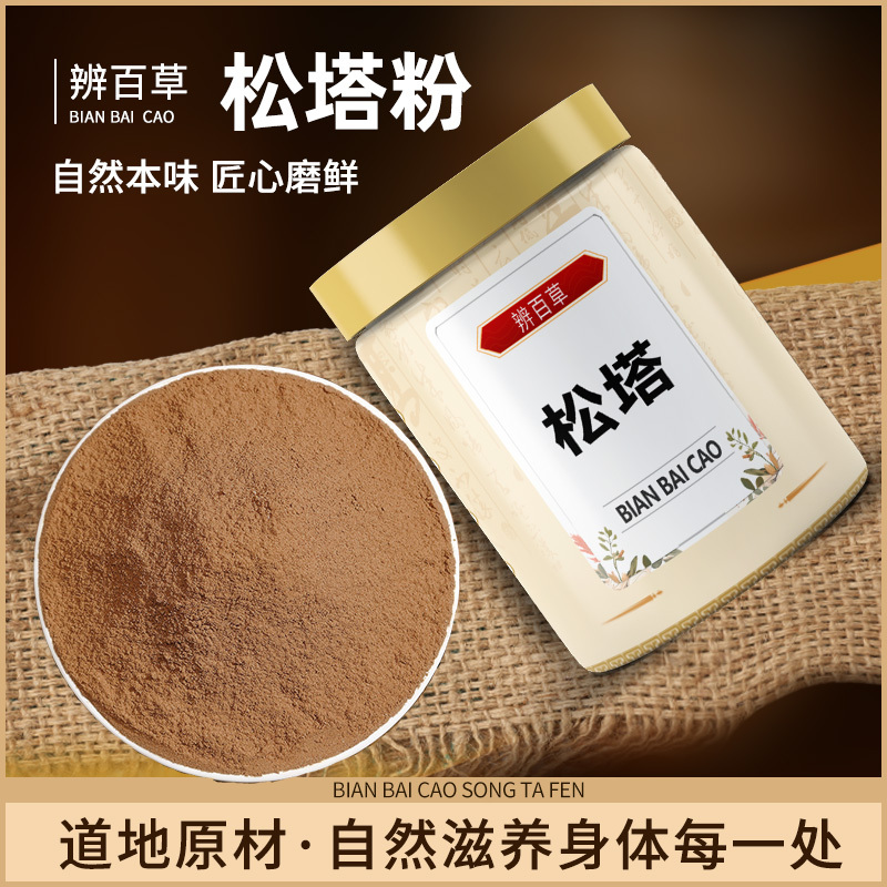 Pine Cone Powder, Chinese Medicinal Materials, Pine Cone, Pine Cone, Pine Cone, Walnut, Snake Skin, Pine Cone, White Pine Cone, Pine Cone