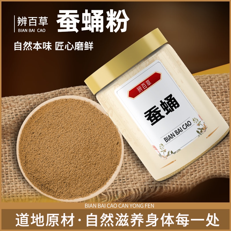 Silkworm Pupa Powder, Raw Silkworm Pupa, Small Silkworm Pupa, Cocoon Pupa, Golden Silk Worm Pupa, High-Protein Fishing Bait and Feed